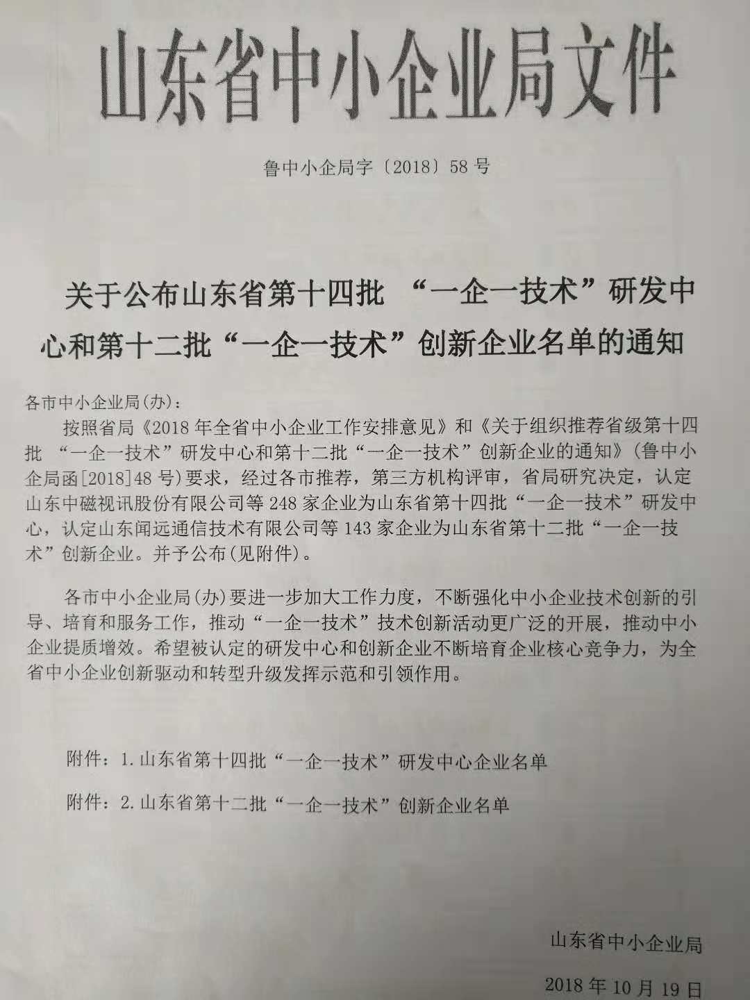 微信圖片_20181029134858.jpg
