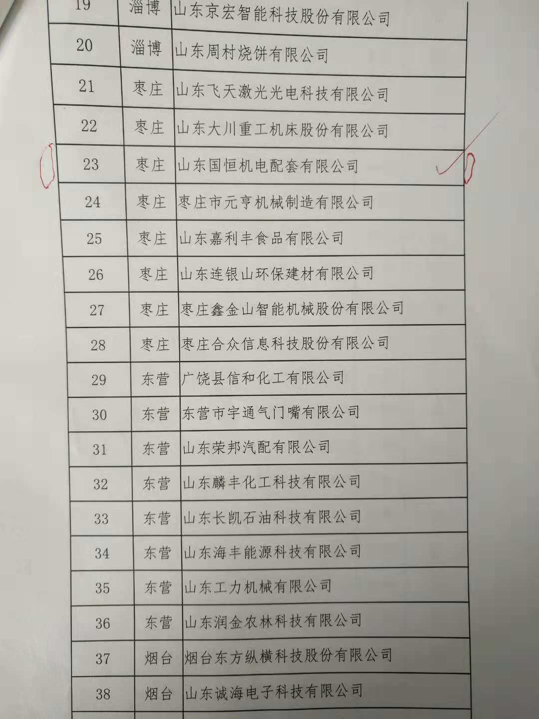 微信圖片_20181029134901.jpg