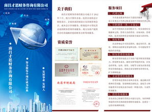 專業財務咨詢公司宣傳單素材與模板——千圖網免費下載指南