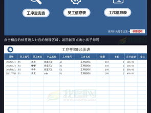 公司計件工資管理與財務報表系統操作指南