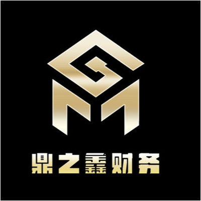 會計與財務咨詢 企業穩健發展的雙翼