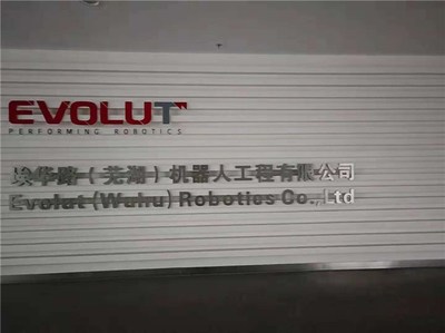 池州快餐配送與蕪湖毅豐達(dá)房地產(chǎn)信息咨詢的聯(lián)系與服務(wù)