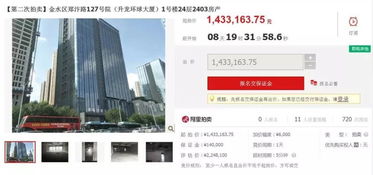 如何通過法院系統及專業渠道查詢房產信息