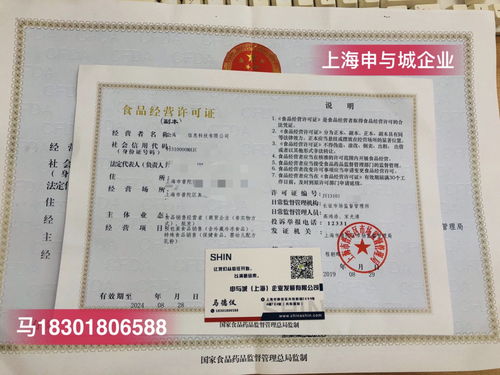 浦東新區(qū)食品經(jīng)營(yíng)許可證與不動(dòng)產(chǎn)登記代理一站式服務(wù)指南